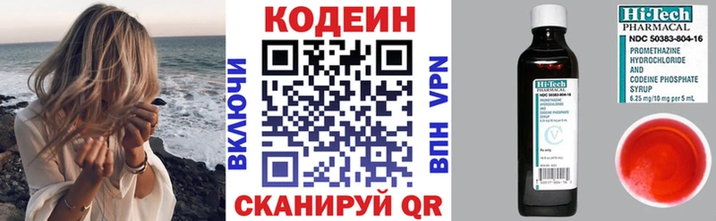 Codein напиток Lean (лин)  ОМГ ОМГ маркетплейс  Тбилисская 