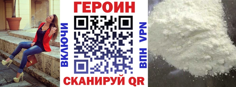 ГЕРОИН Heroin  Тбилисская 