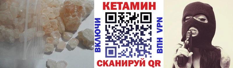 Кетамин VHQ Тбилисская